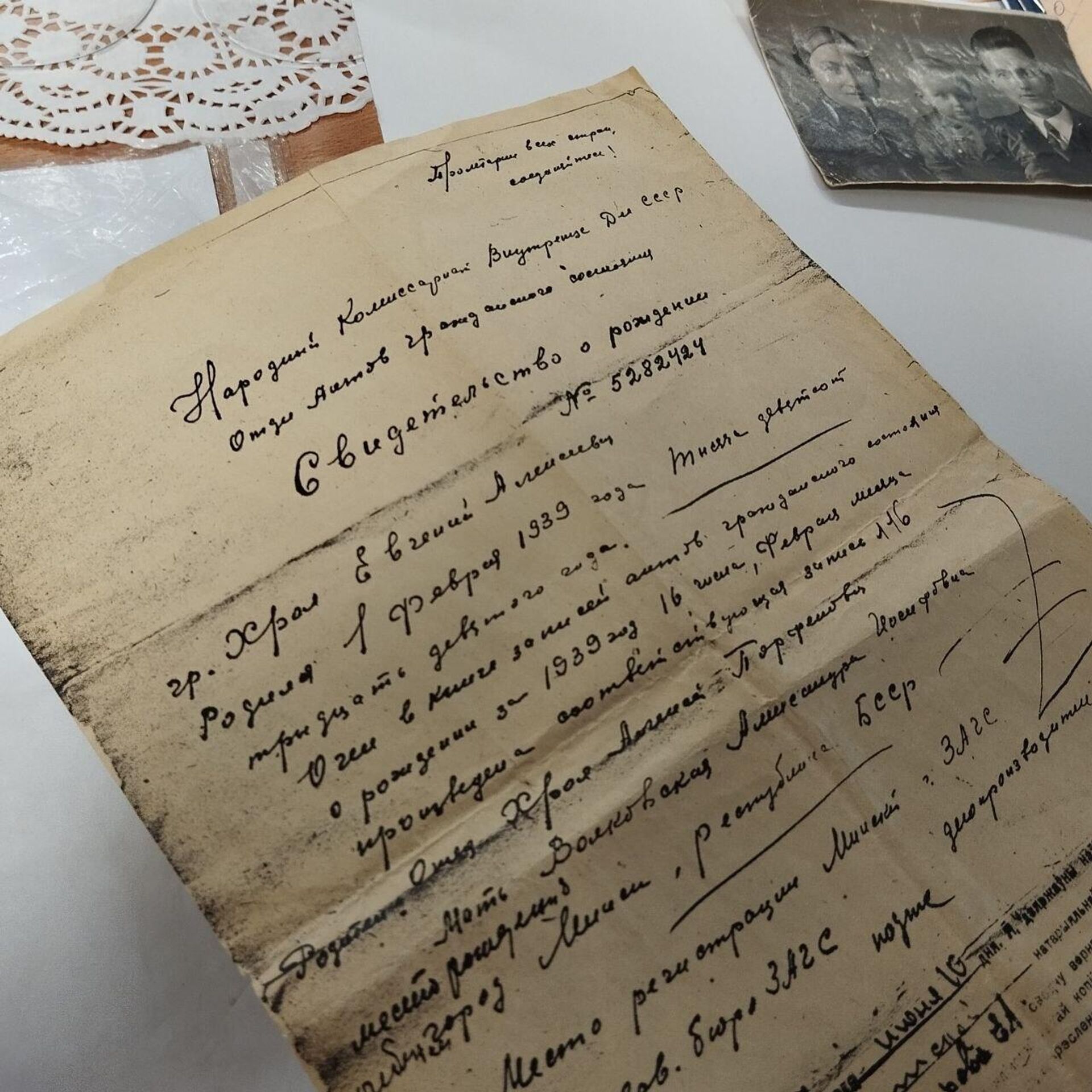 Один из документов, предоставленный для мероприятия узником коцлагеря - Sputnik Беларусь, 1920, 23.04.2024