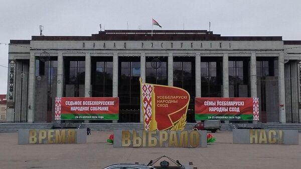 Дворец республики - Sputnik Беларусь