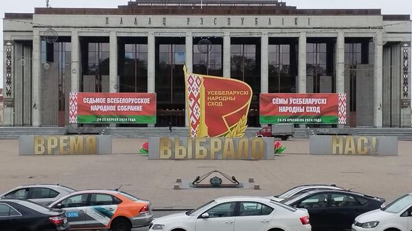 Дворец Республики в Минске, где пройдет ВНС - Sputnik Беларусь