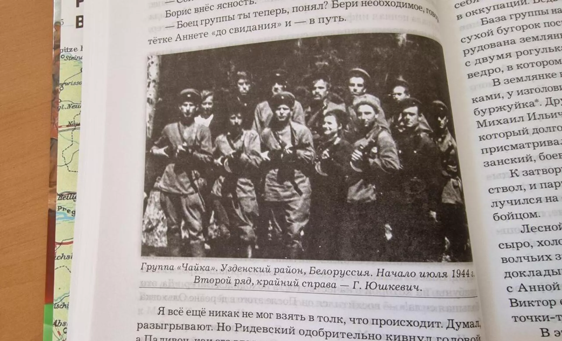 Из книги Г.В. Юшкевича - Sputnik Беларусь, 1920, 08.05.2024