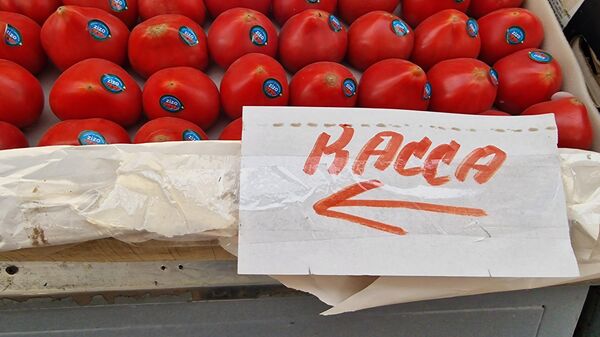 На рынке - Sputnik Беларусь