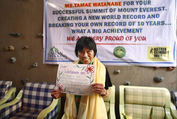 Японская альпинистка Тамаэ Ватанабэ вошла в историю, став в 2012 году самой старой женщиной (на тот момент ей было 72 года), покорившей самую высокую гору в мире. При этом она побила рекорд, установленный ею же за десять лет до этого. - Sputnik Беларусь