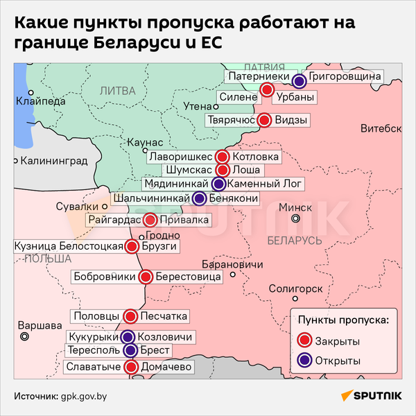 Какие пункты пропуска работают на границе с ЕС  - Sputnik Беларусь
