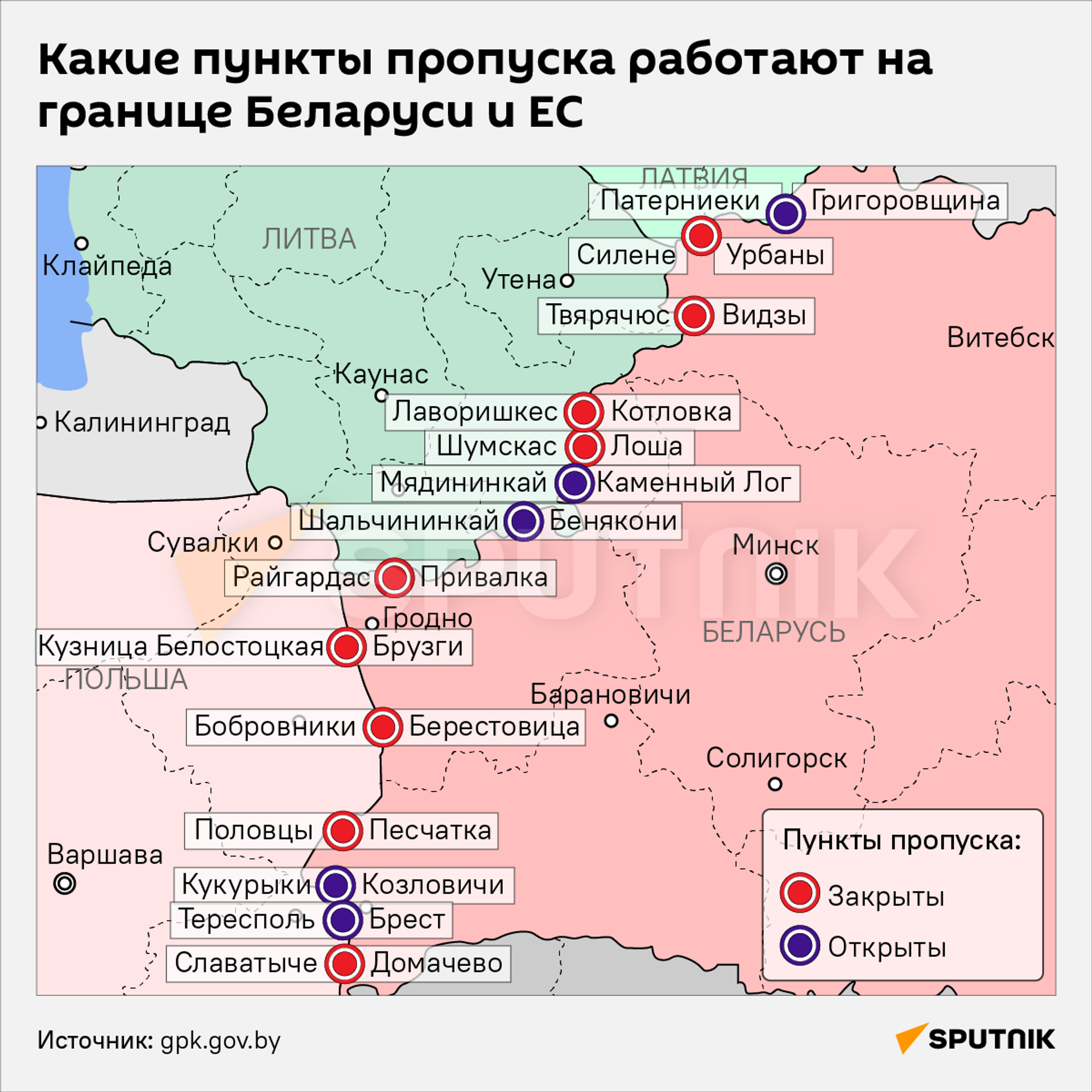 Какие пункты пропуска работают на границе с ЕС  - Sputnik Беларусь, 1920, 23.08.2025