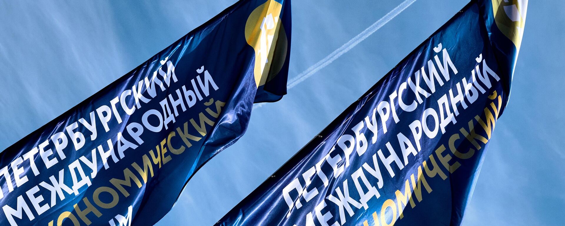 Падрыхтоўка да ПМЭФ-2024 - Sputnik Беларусь, 1920, 03.04.2025