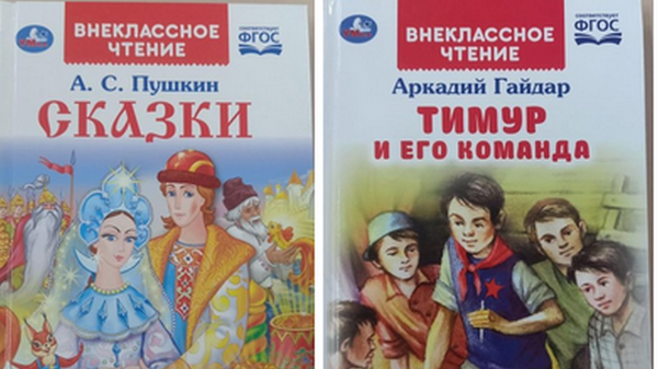 Могилевской областной инспекцией Госстандарта запрещены некоторые детские книги - Sputnik Беларусь