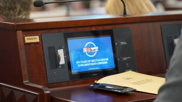 Сессия Парламентского собрания - Sputnik Беларусь