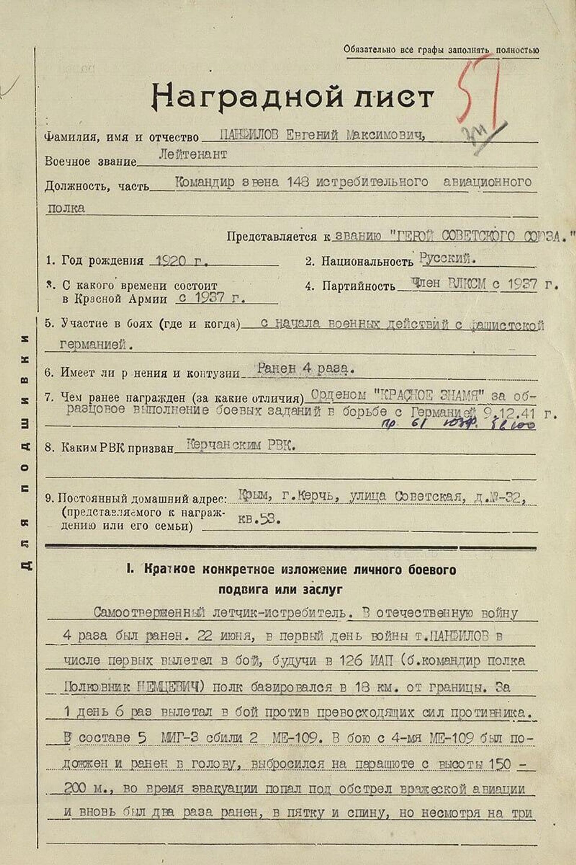 Минобороны РФ опубликовало документы о вторжении немцев в Беларусь - Sputnik Беларусь, 1920, 22.06.2024