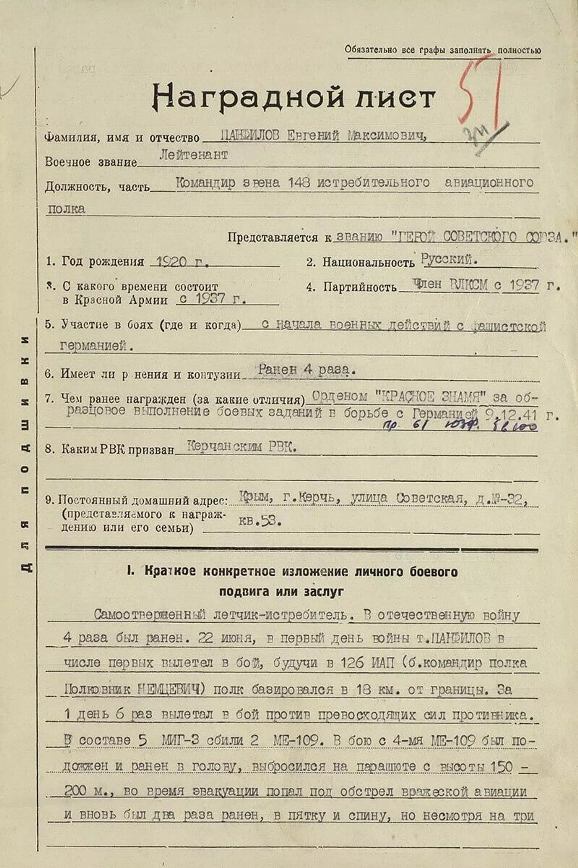 Опубликованы документы о вторжении немцев в Беларусь в 1941 м