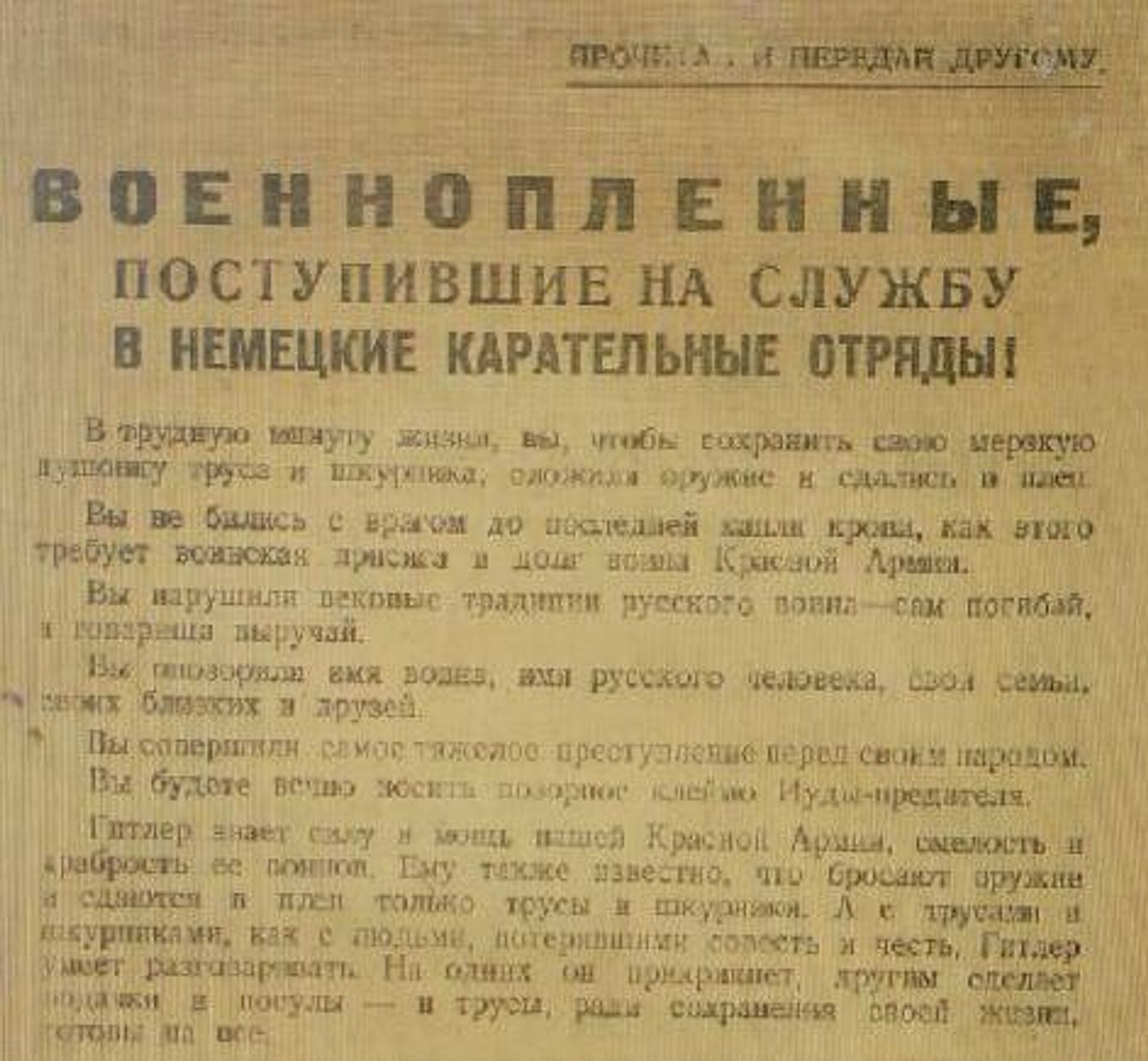 Фотокопия из фондов Национальной библиотеки Беларуси - Sputnik Беларусь, 1920, 01.07.2024
