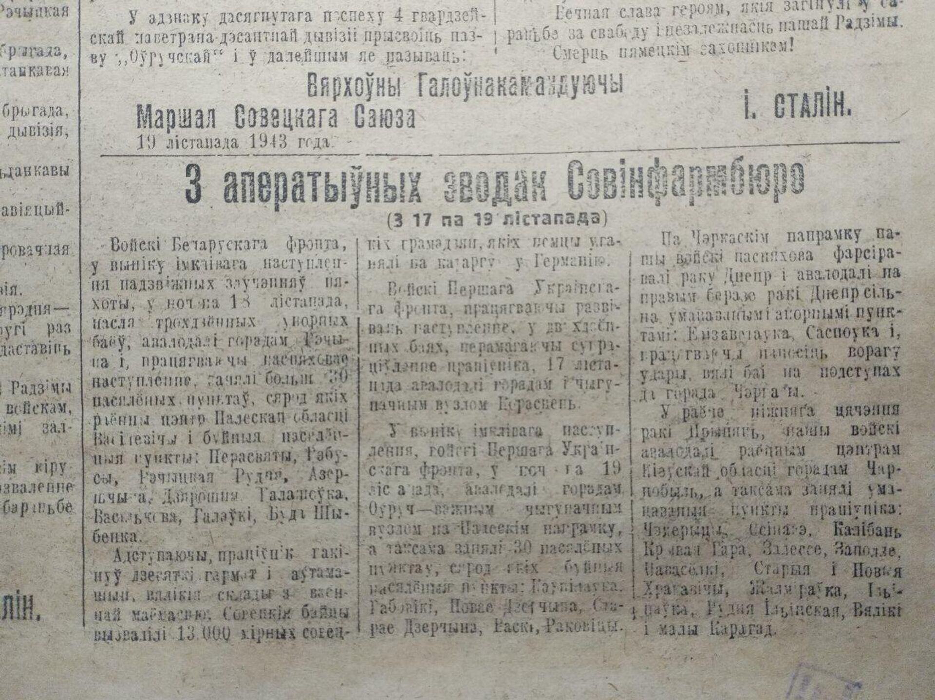Фотокопия из фондов Национальной библиотеки Беларуси - Sputnik Беларусь, 1920, 01.07.2024