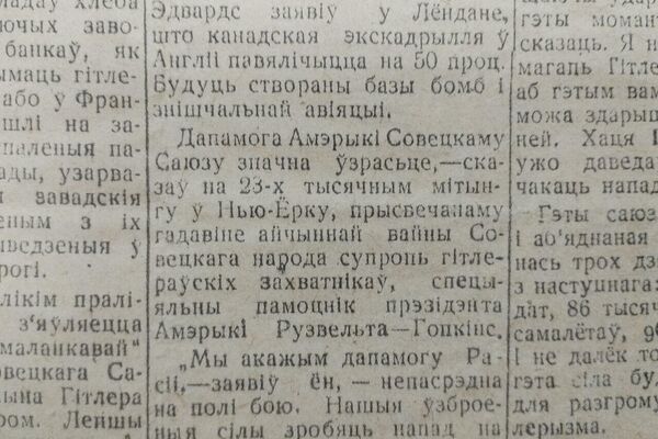 Фотокопия из фондов Национальной библиотеки Беларуси - Sputnik Беларусь