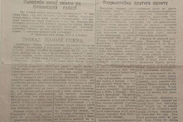 Фотокопия из фондов Национальной библиотеки Беларуси - Sputnik Беларусь