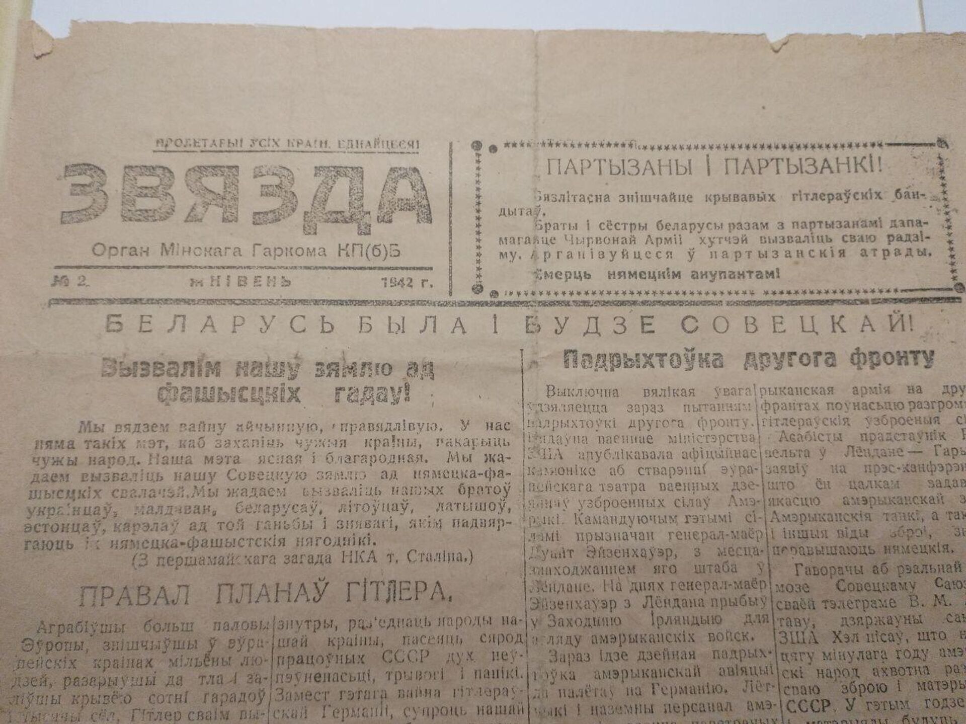 Фотокопия из фондов Национальной библиотеки Беларуси - Sputnik Беларусь, 1920, 01.07.2024