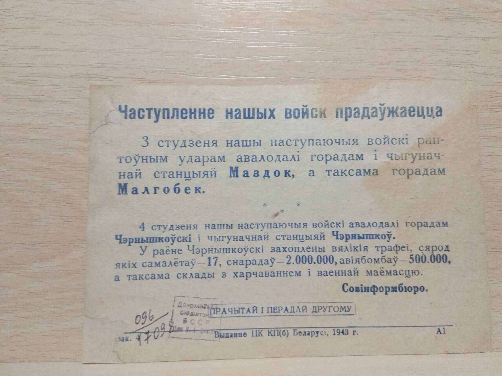 Фотокопия из фондов Национальной библиотеки Беларуси - Sputnik Беларусь, 1920, 01.07.2024