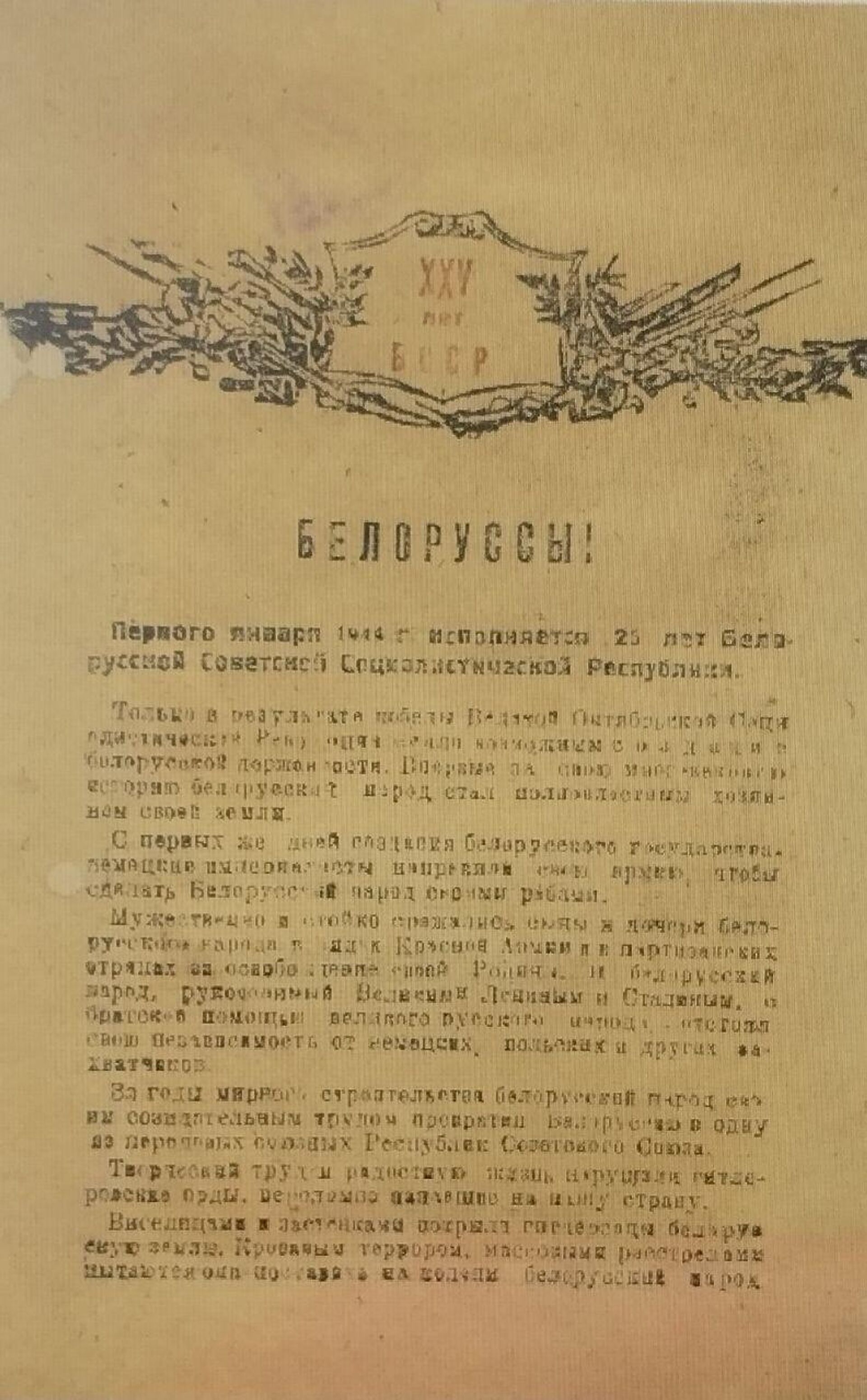 Фотокопия из фондов Национальной библиотеки Беларуси - Sputnik Беларусь, 1920, 01.07.2024