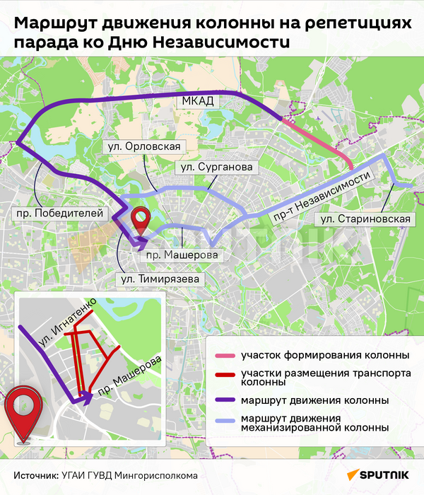 Каким маршрутом пойдет техника на парад в Минске (инфографика) - Sputnik Беларусь