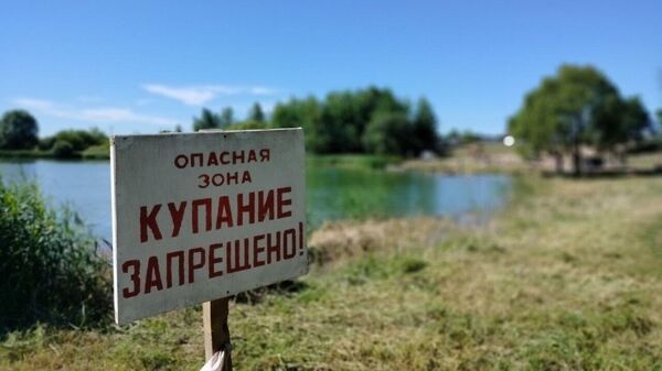 Табличка на водоеме - Sputnik Беларусь