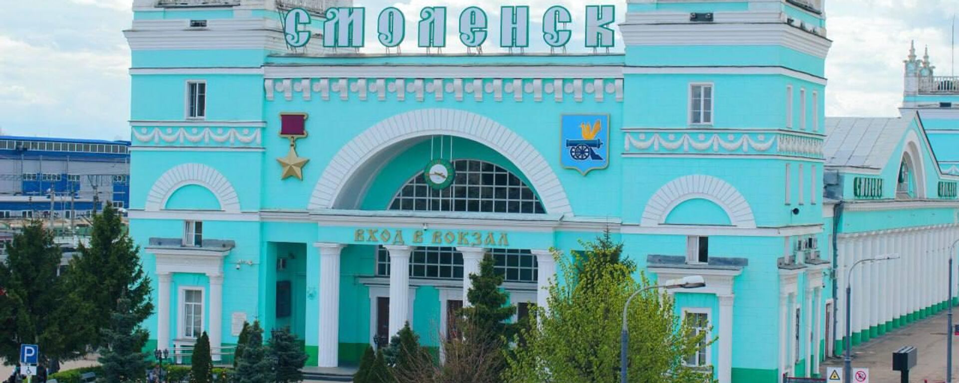 Чыгуначны вакзал Смаленска - Sputnik Беларусь, 1920, 04.12.2025