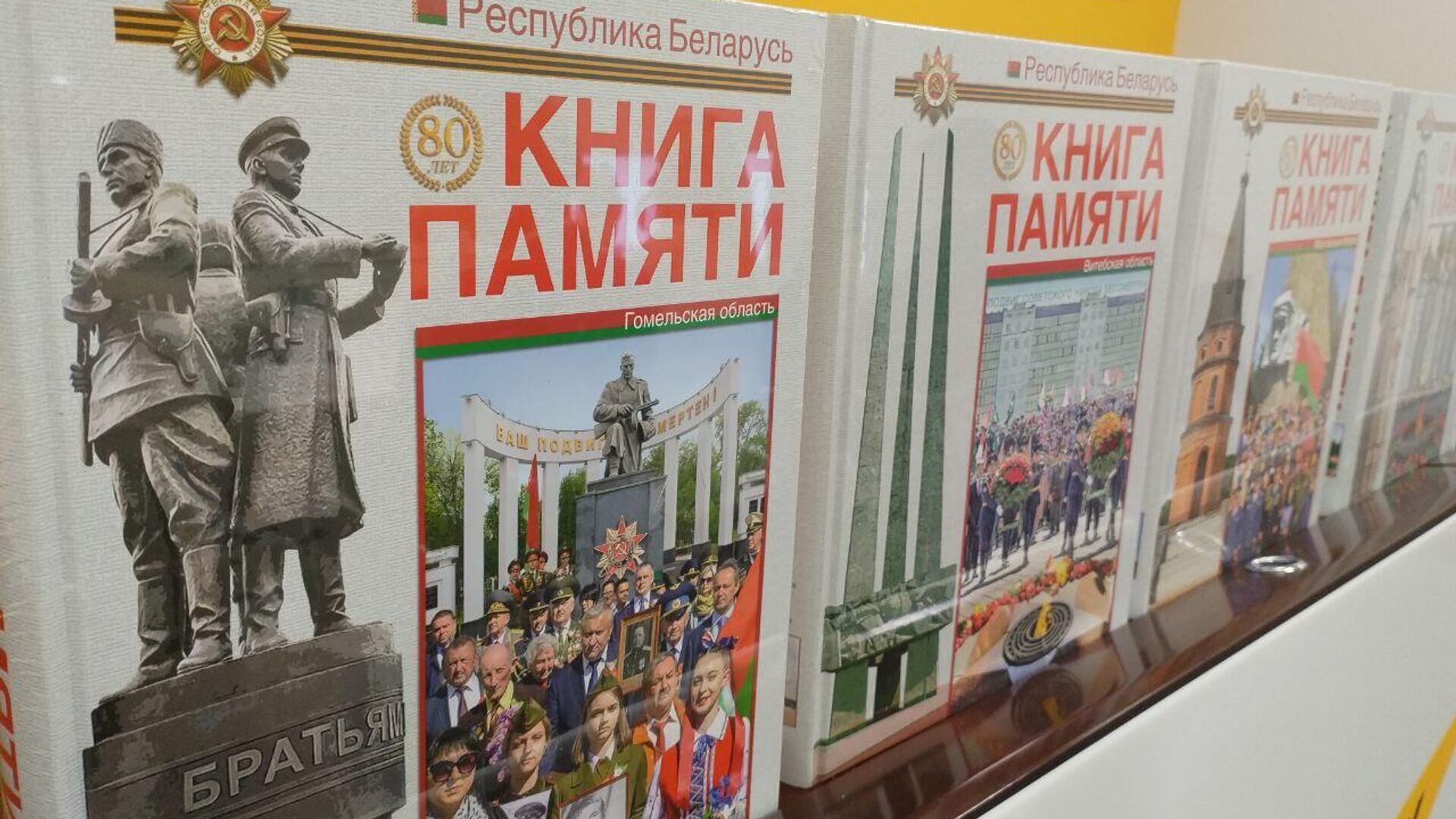 Кнігу пра ўклад беларусаў у Перамогу прэзентавалі ў Мінску - Sputnik Беларусь, 1920, 08.08.2024