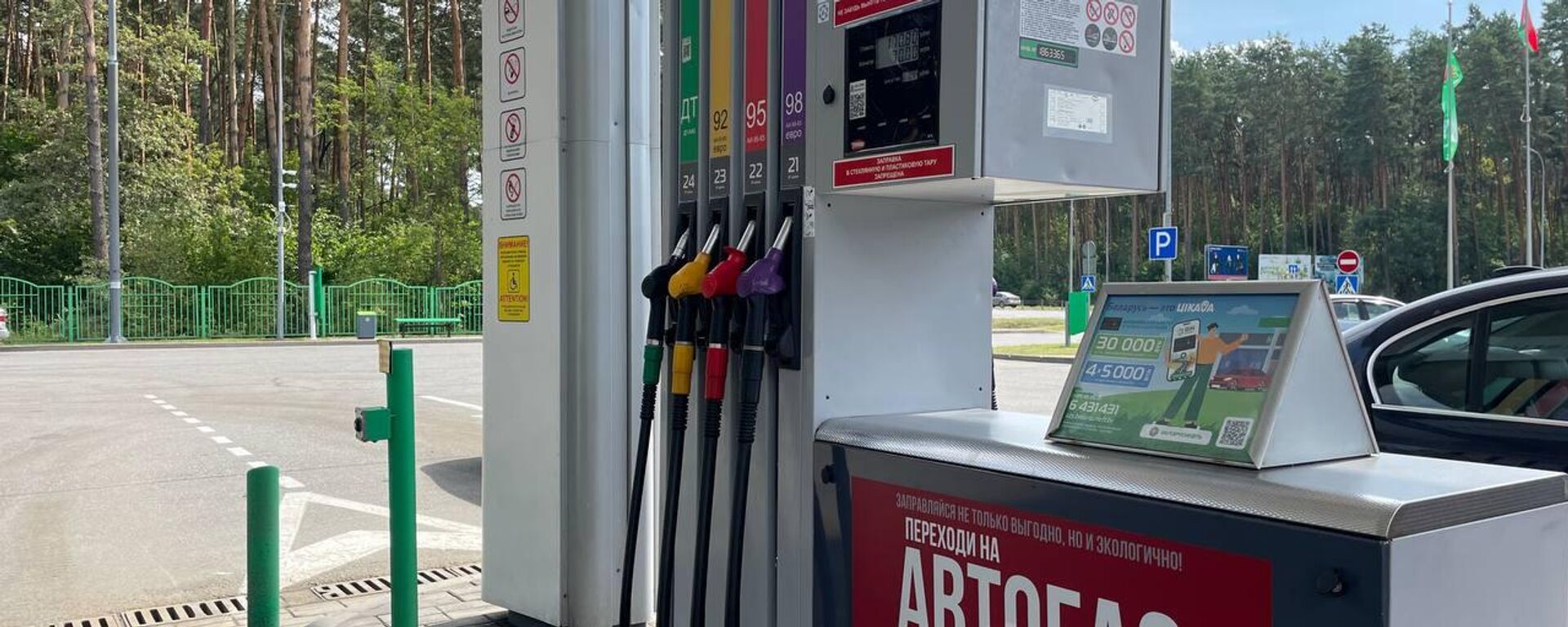 АЗС Белоруснефти - Sputnik Беларусь, 1920, 16.10.2025