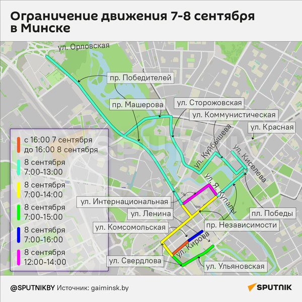 График перекрытия улиц Минска на время полумарафона – инфографика - Sputnik Беларусь