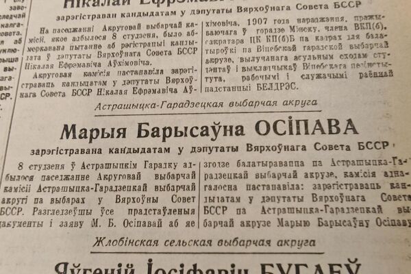 Газеты послевоенного времени, хранящиеся в Президентской библиотеке Беларуси. - Sputnik Беларусь