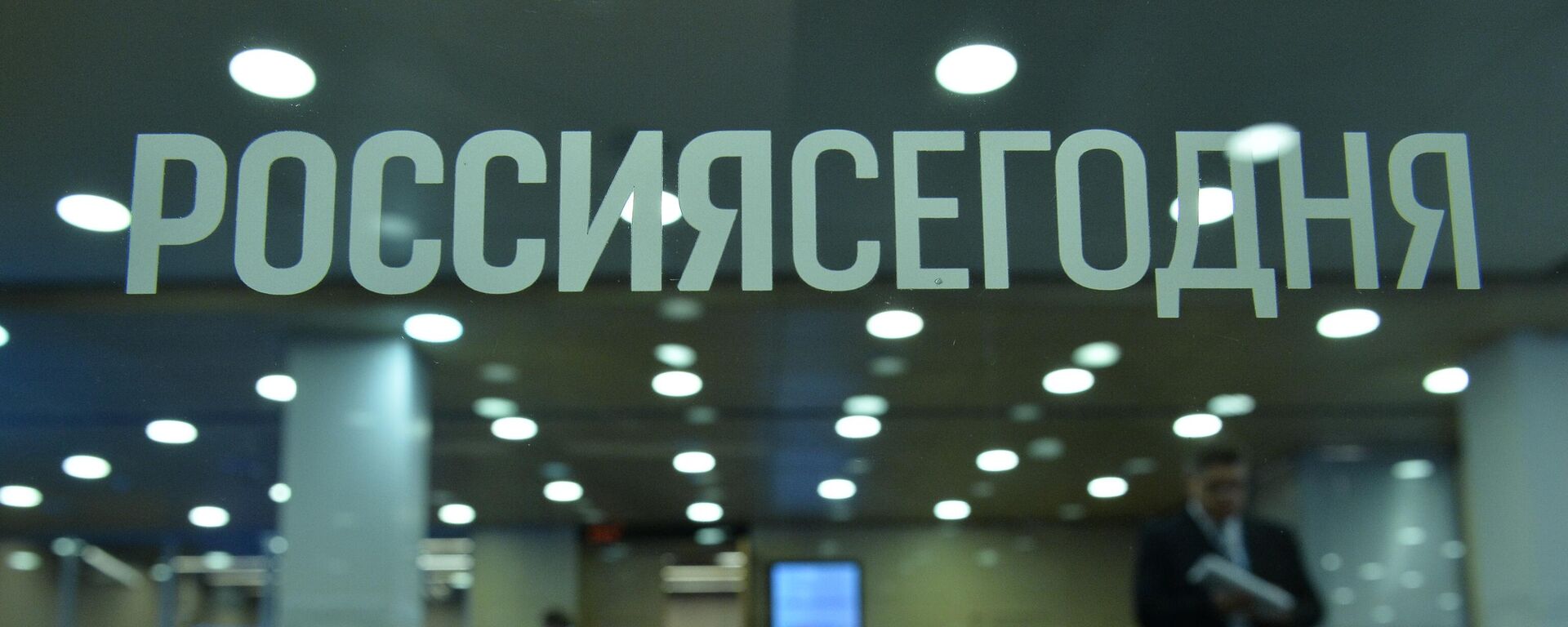 Лагатып Россия сегодня - Sputnik Беларусь, 1920, 04.04.2026