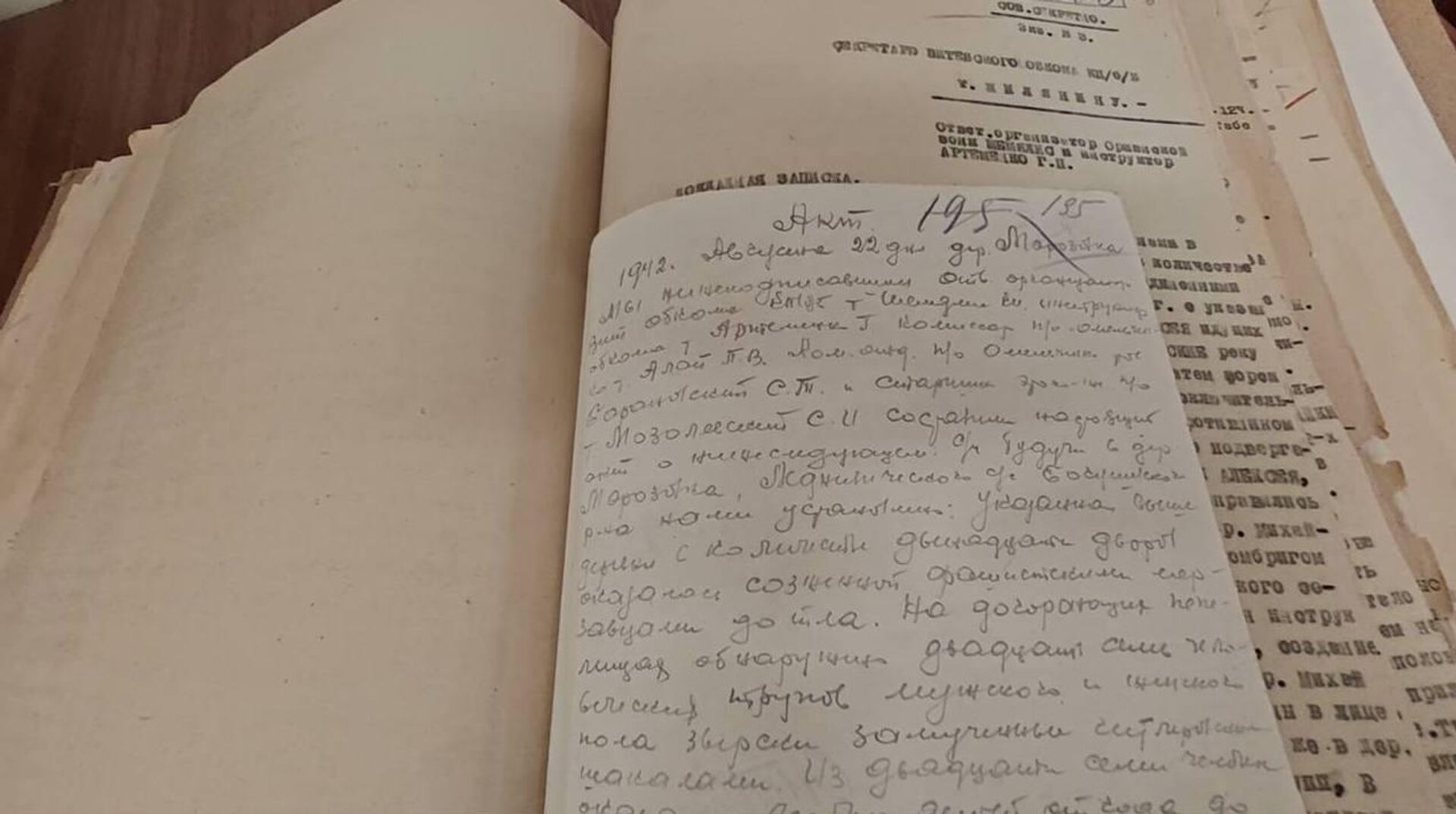 Партизанский акт от 22 августа 1942 года - Sputnik Беларусь, 1920, 08.10.2024