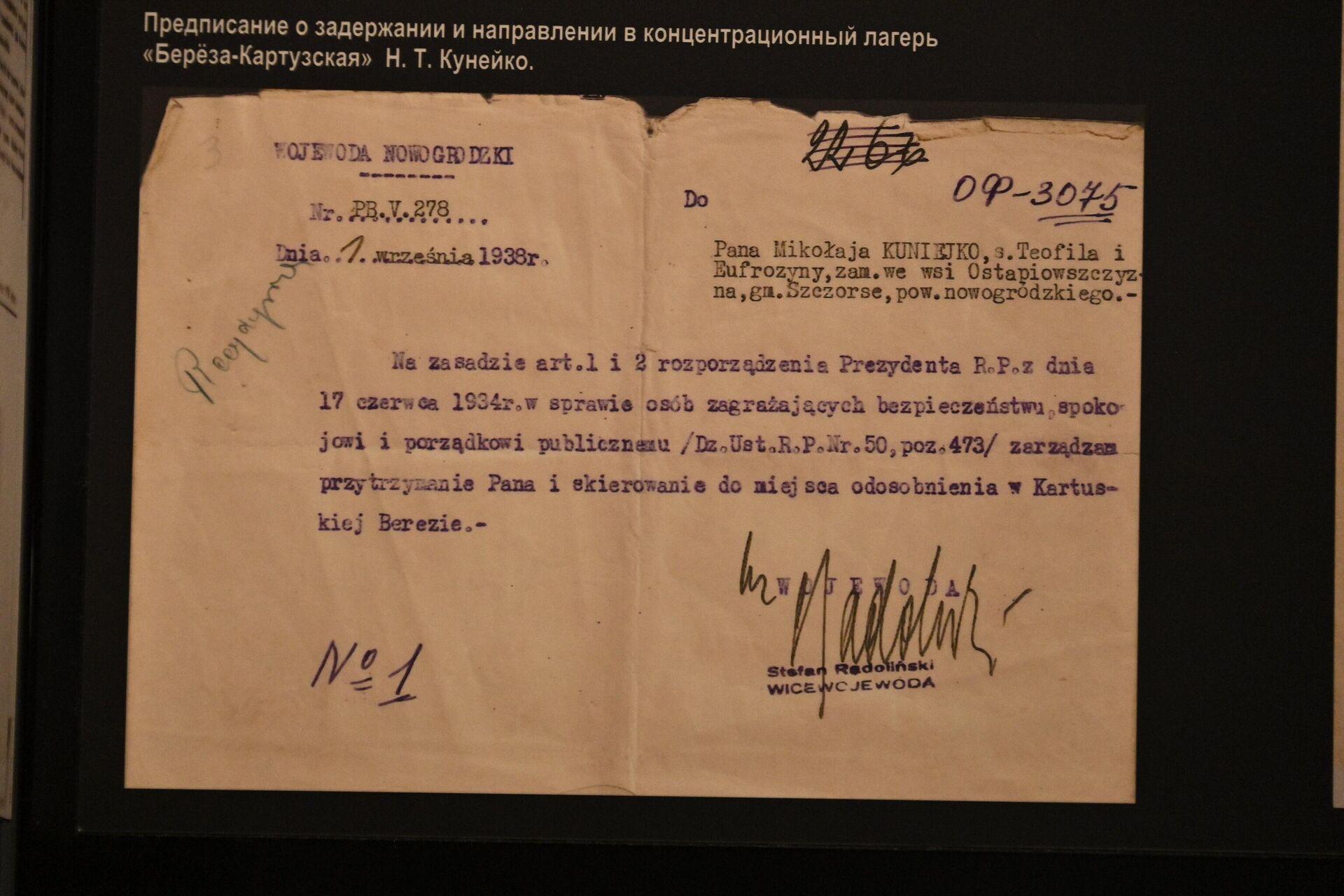  Экспозиция Концлагерь Береза-Картузская - Sputnik Беларусь, 1920, 24.10.2024