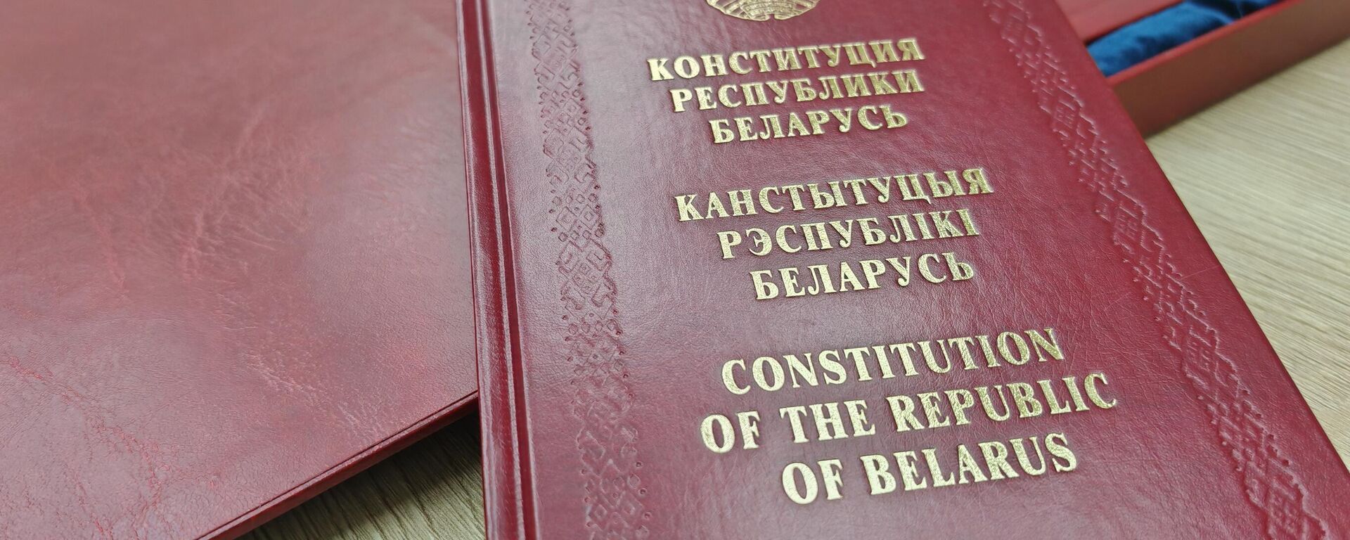 Канстытуцыя Рэспублікі Беларусь - Sputnik Беларусь, 1920, 19.12.2025