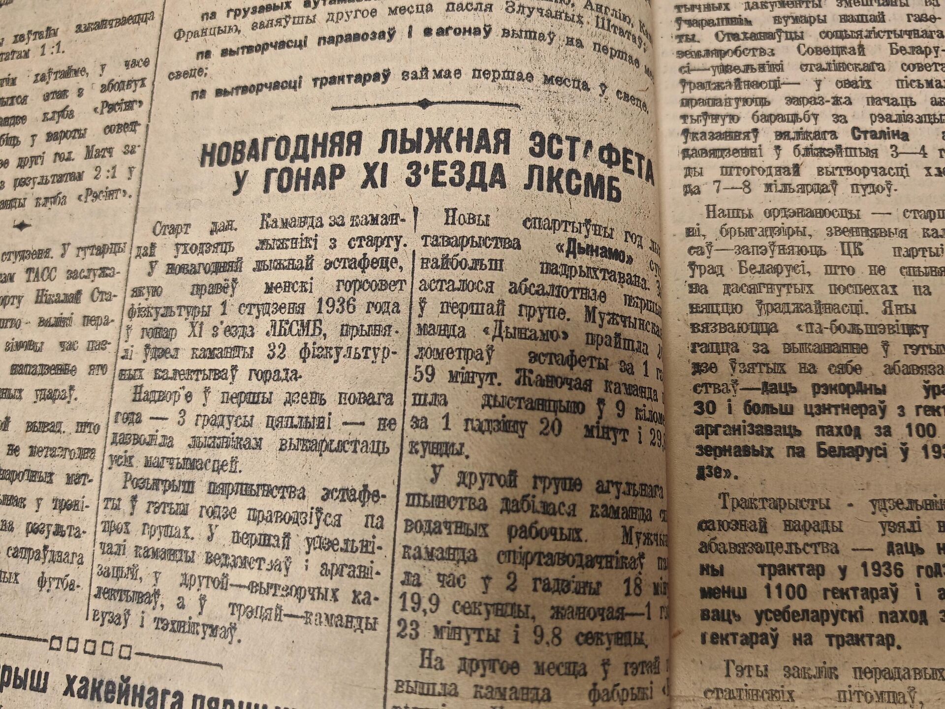 Так 1 января 1936 года начиналась история Минской лыжни  - Sputnik Беларусь, 1920, 10.12.2024