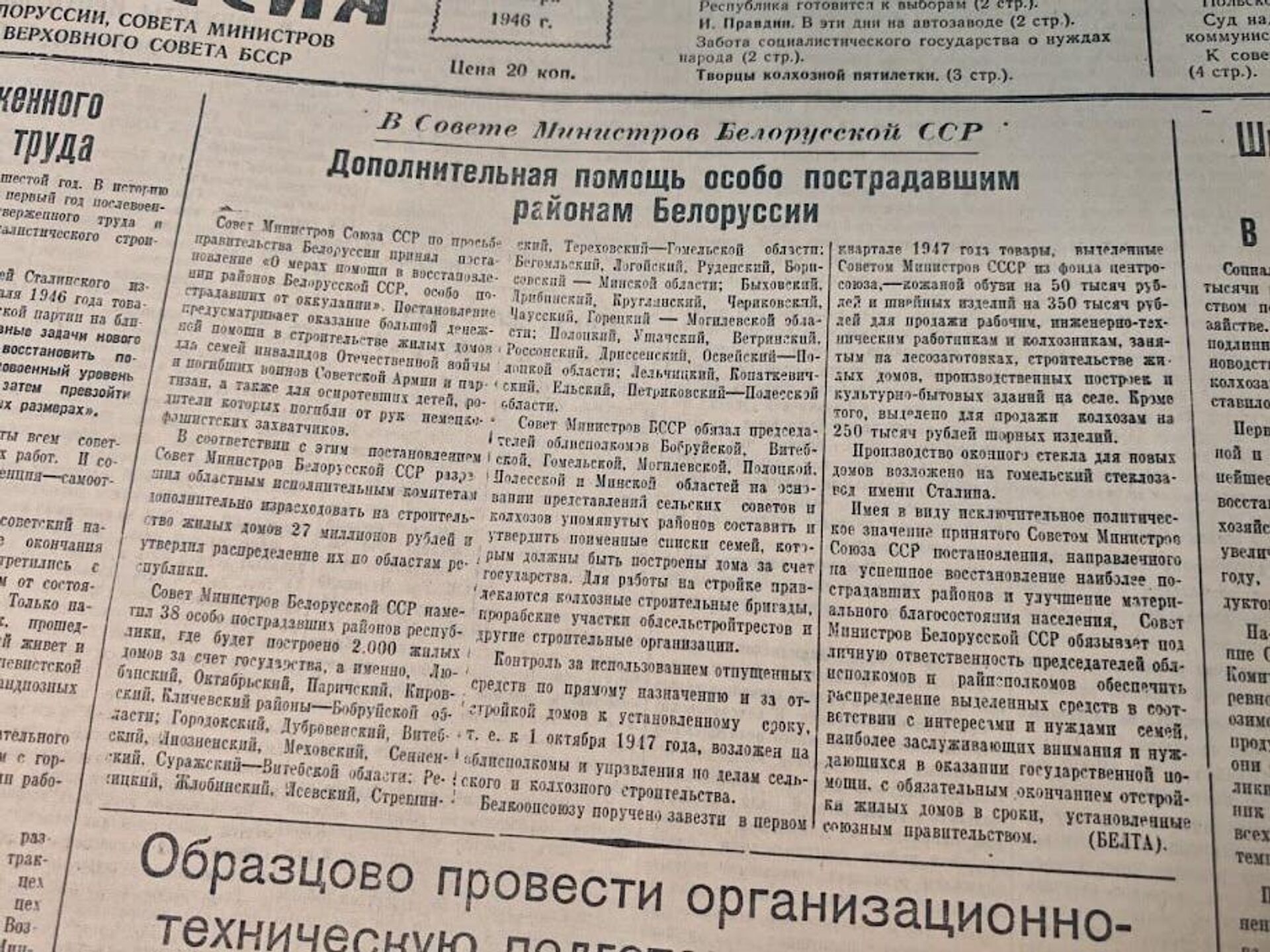 В новогодних выпусках послевоенных газет, несмотря на праздник, совсем другие темы и заботы - Sputnik Беларусь, 1920, 10.12.2024