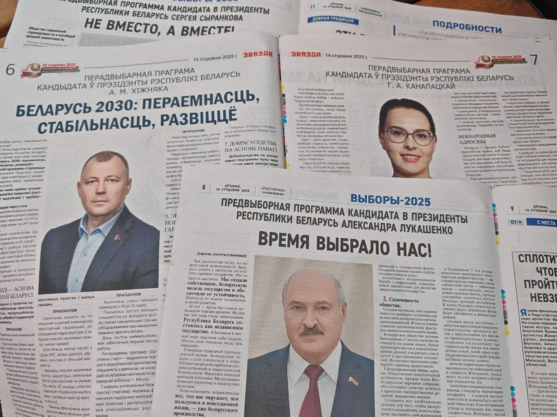 Опубликованы предвыборные программы кандидатов в президенты Беларуси - Sputnik Беларусь, 1920, 14.01.2025