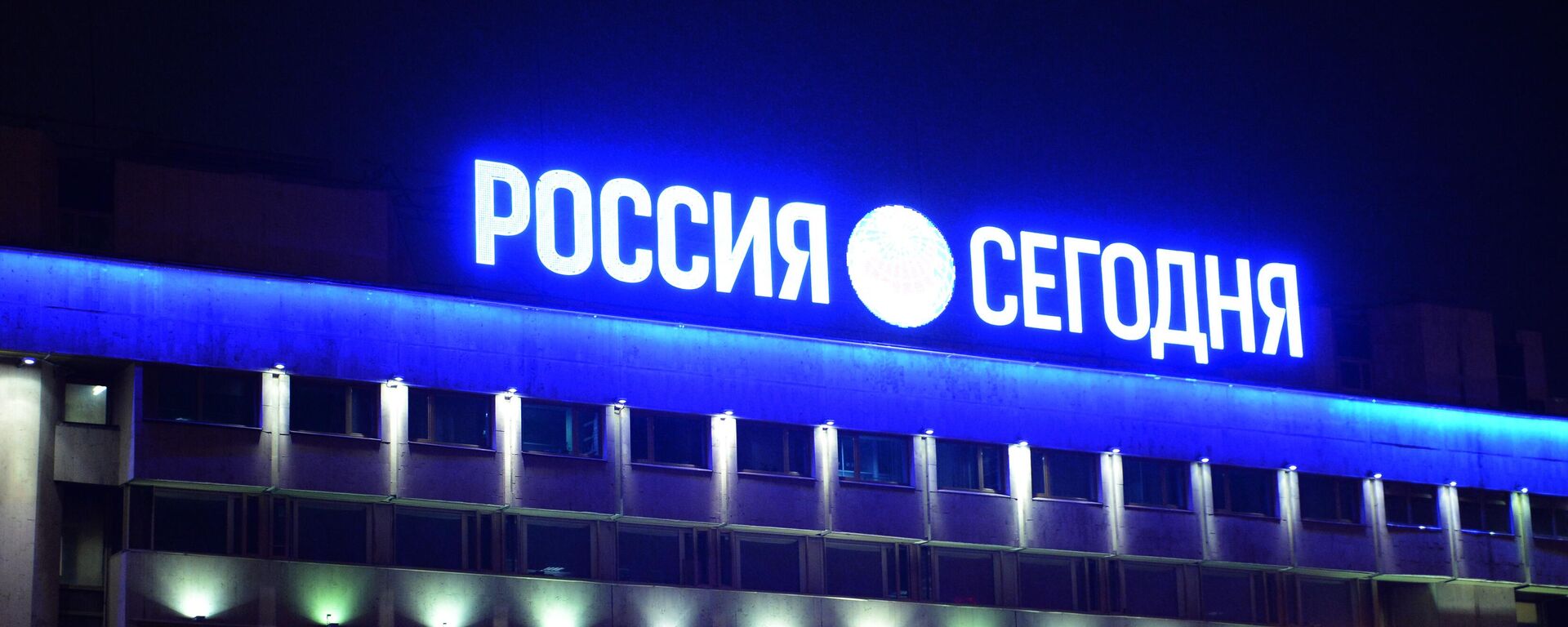 Будынак міжнароднага інфармацыйнага агенцтва Россия сегодня на Зубаўскім бульвары ў Маскве - Sputnik Беларусь, 1920, 01.07.2025