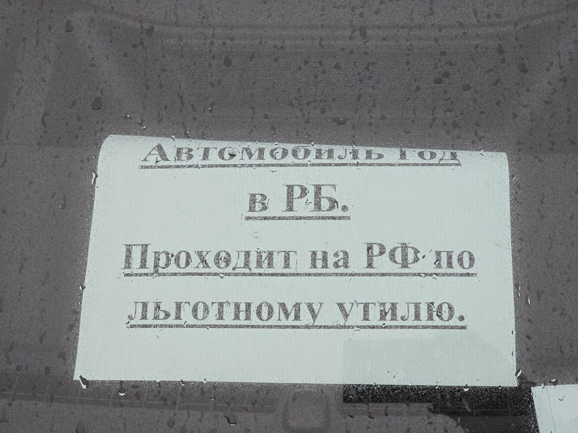 Авторынок в Малиновке - Sputnik Беларусь, 1920, 11.02.2025