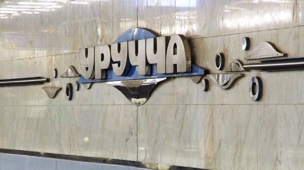 Станция метро Уручье - Sputnik Беларусь