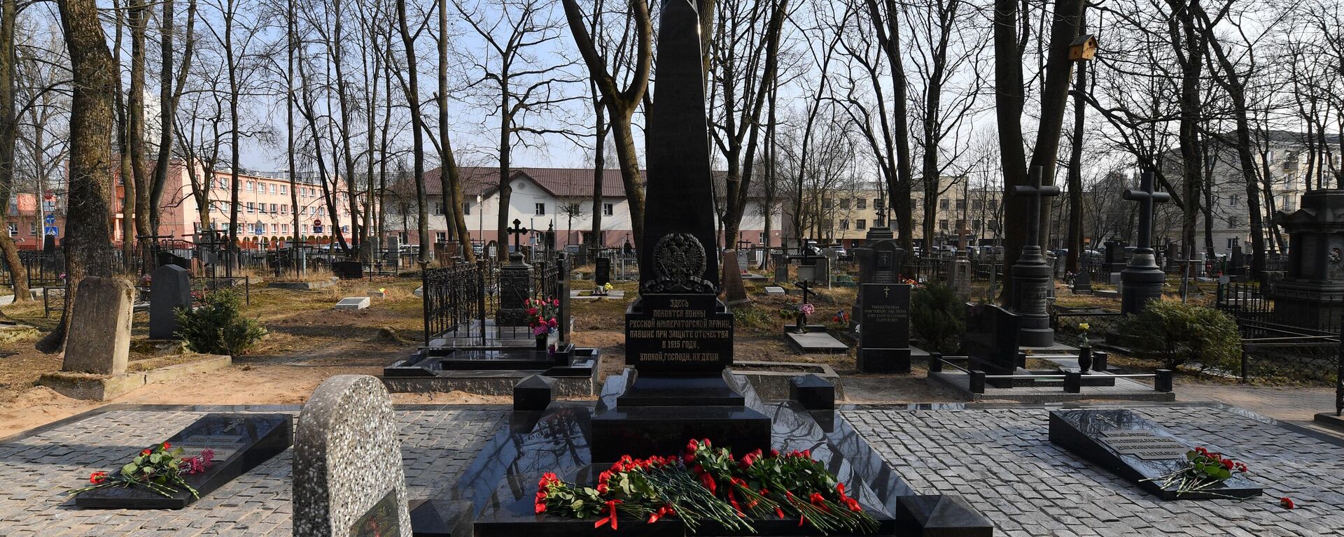 Мемориальный крест в честь солдат Русской императорской армии, погибших в Первую мировую войну, на Военном кладбище в Минске - Sputnik Беларусь, 1920, 12.03.2025