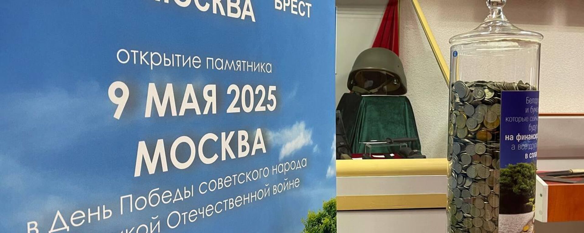Перадача манет у Гомелі - Sputnik Беларусь, 1920, 09.04.2025