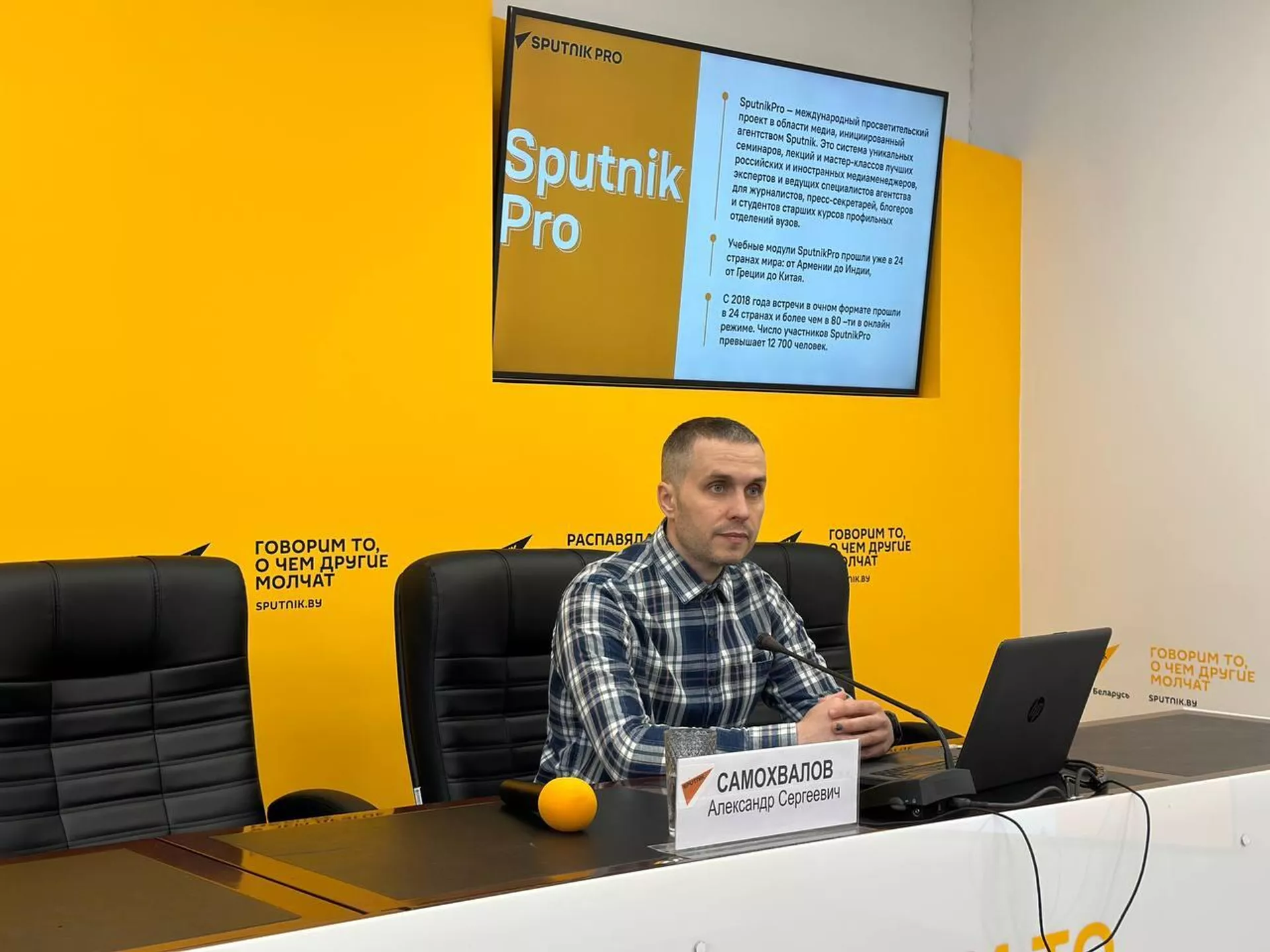 Александр Самохвалов - Sputnik Беларусь, 1920, 11.04.2025