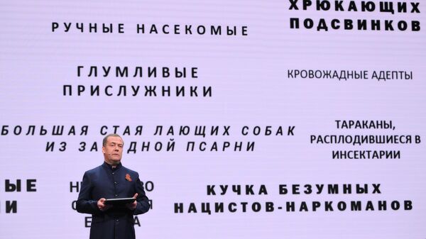 Намеснік старшыні Савета бяспекі РФ Дзмітрый Мядзведзеў - Sputnik Беларусь
