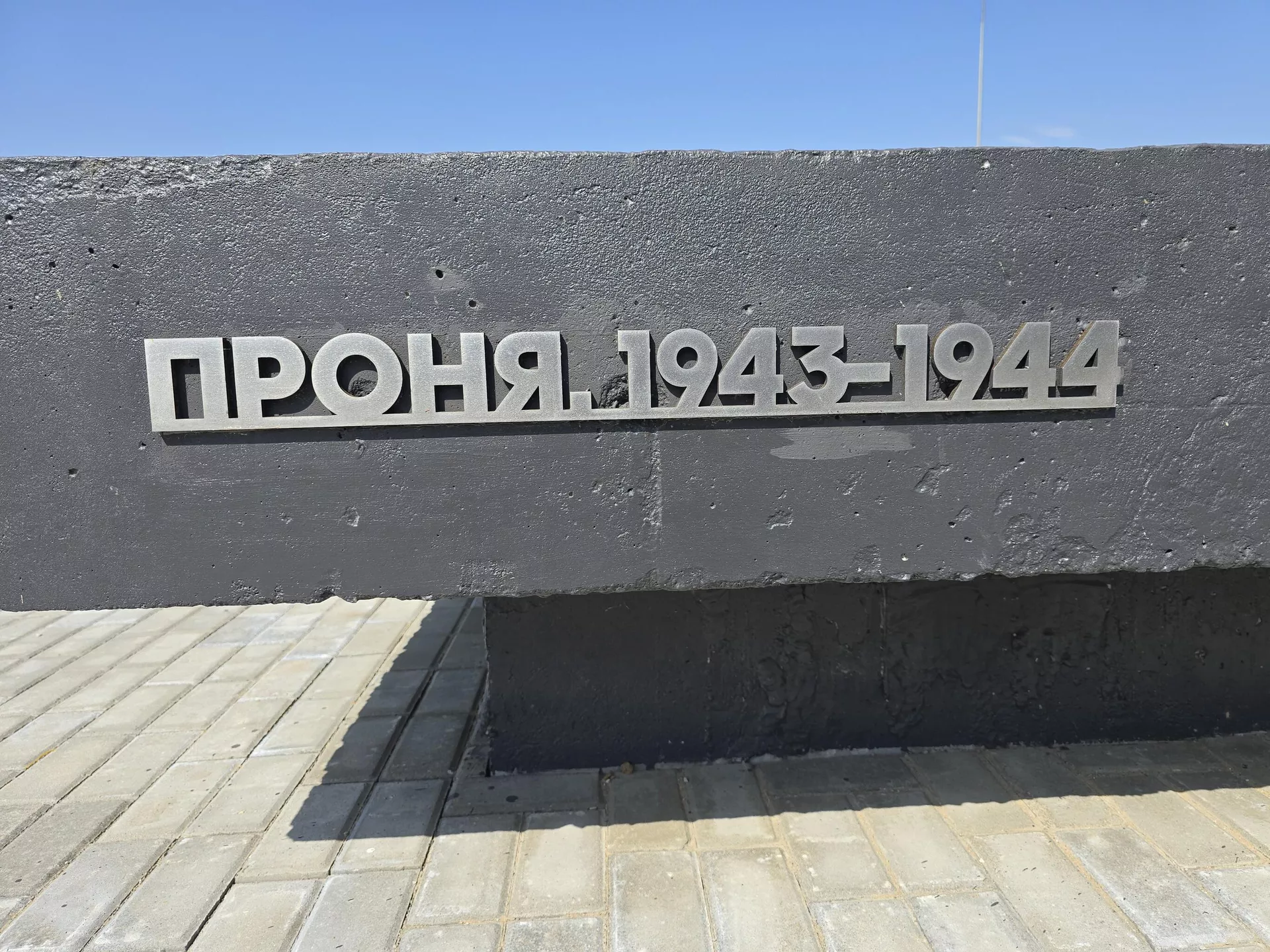 Проня - Sputnik Беларусь, 1920, 06.05.2025