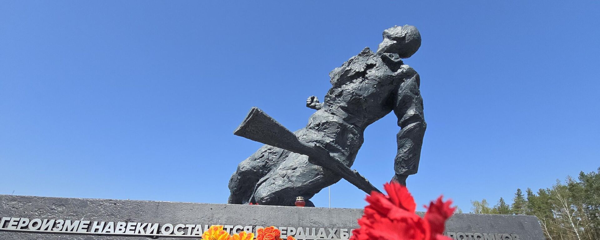Помнік байцам штрафных падраздзяленняў, якія змагаліся на Проні ў 1943-1944 гадах - Sputnik Беларусь, 1920, 10.05.2025