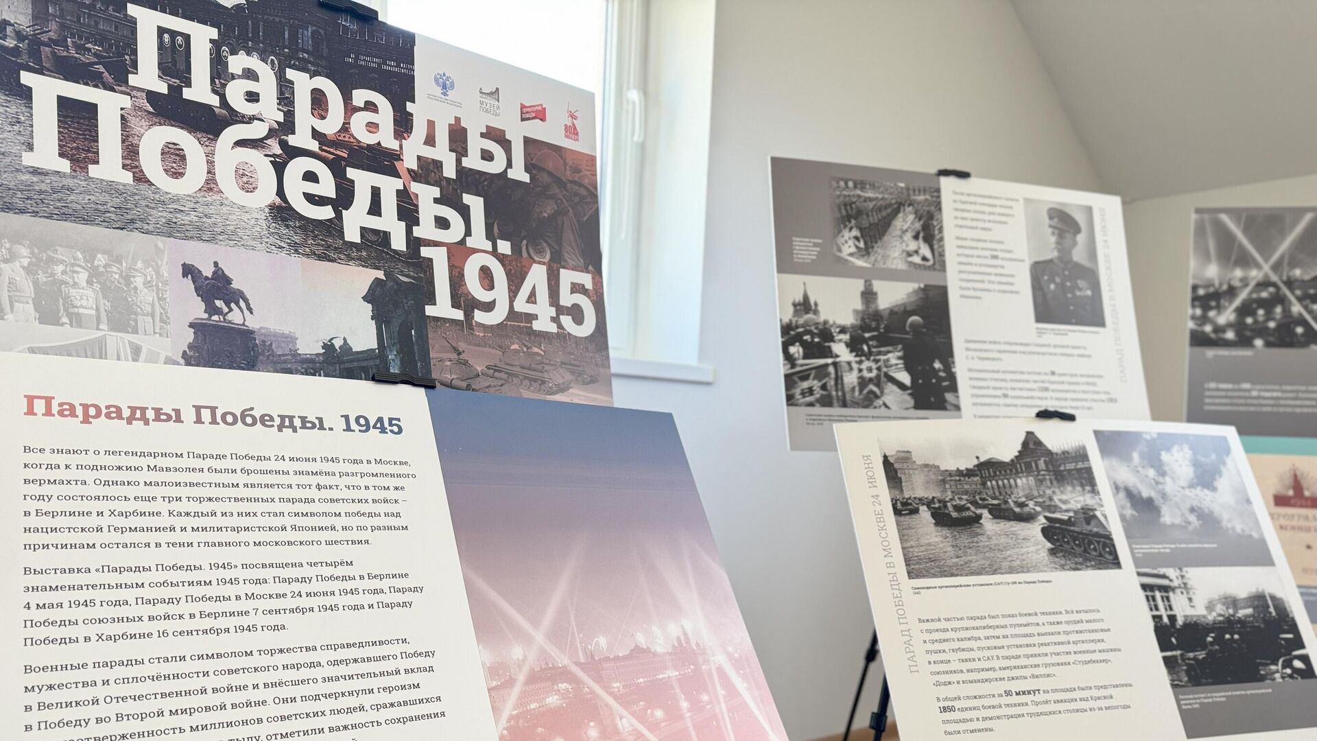 Выстава Парады Перамогі. 1945 адкрылася ў Гродне Выстава Парады Перамогі. 1945 адкрылася ў Гродне - Sputnik Беларусь, 1920, 08.05.2025