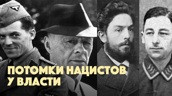 Офицеры вермахта и эсэсовцы: кем были предки нынешних западных политиков - Sputnik Беларусь