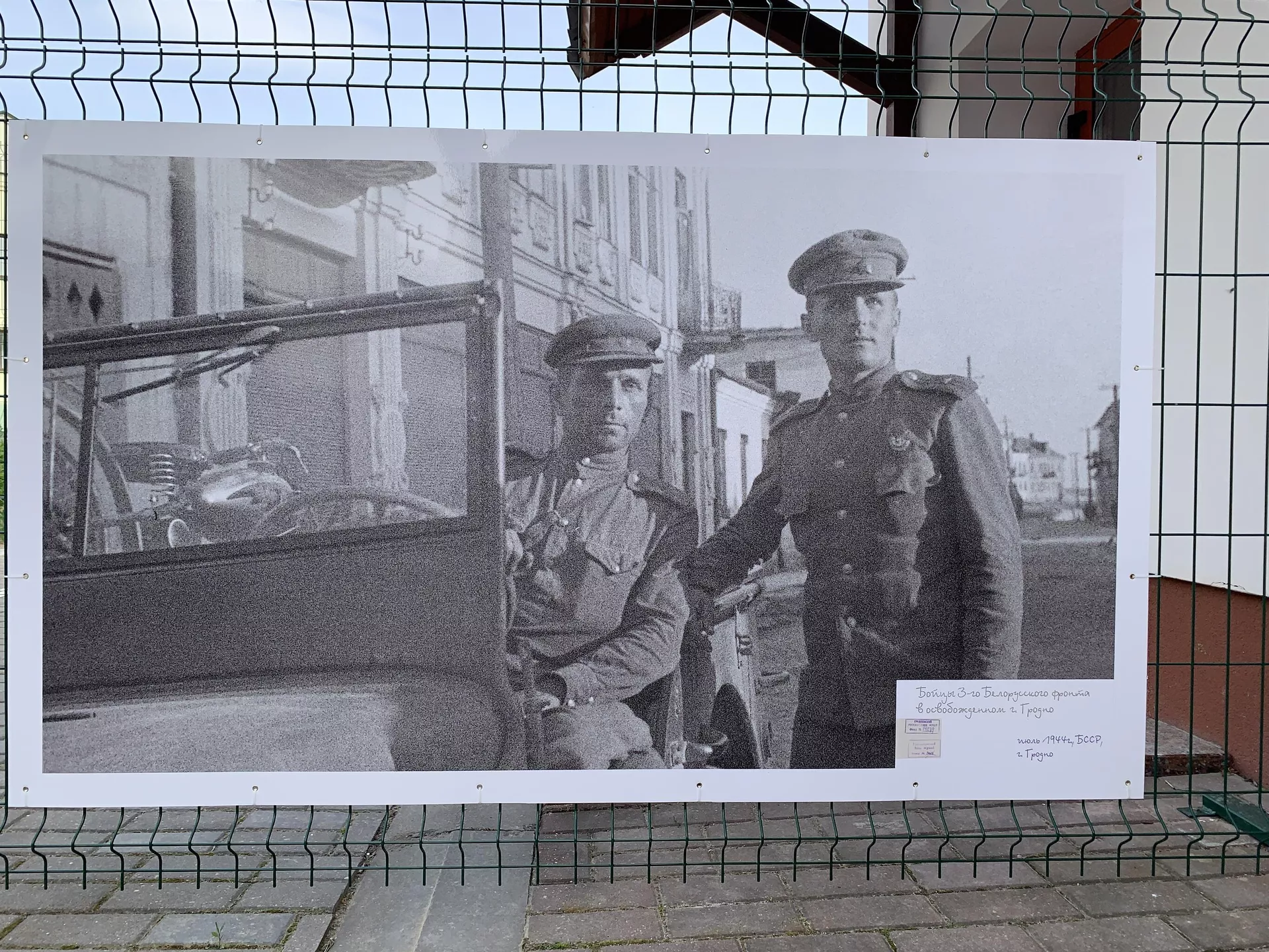 Фотовыставка в Гродно