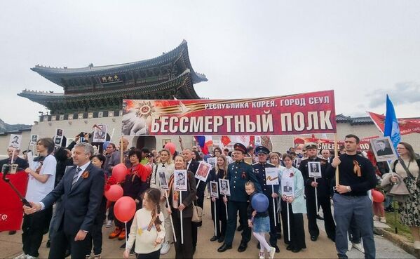 Удзельнікі шэсця "Бессмертный полк", прысвечанага 80-годдзю Перамогі ў Вялікай Айчыннай вайне, у Сеуле. Удзельнікі шэсця "Бессмертный полк", прысвечанага 80-годдзю Перамогі ў Вялікай Айчыннай вайне, у Сеуле. - Sputnik Беларусь