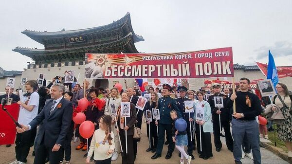 Удзельнікі шэсця Бессмертный полк, прысвечанага 80-годдзю Перамогі ў Вялікай Айчыннай вайне, у Сеуле - Sputnik Беларусь