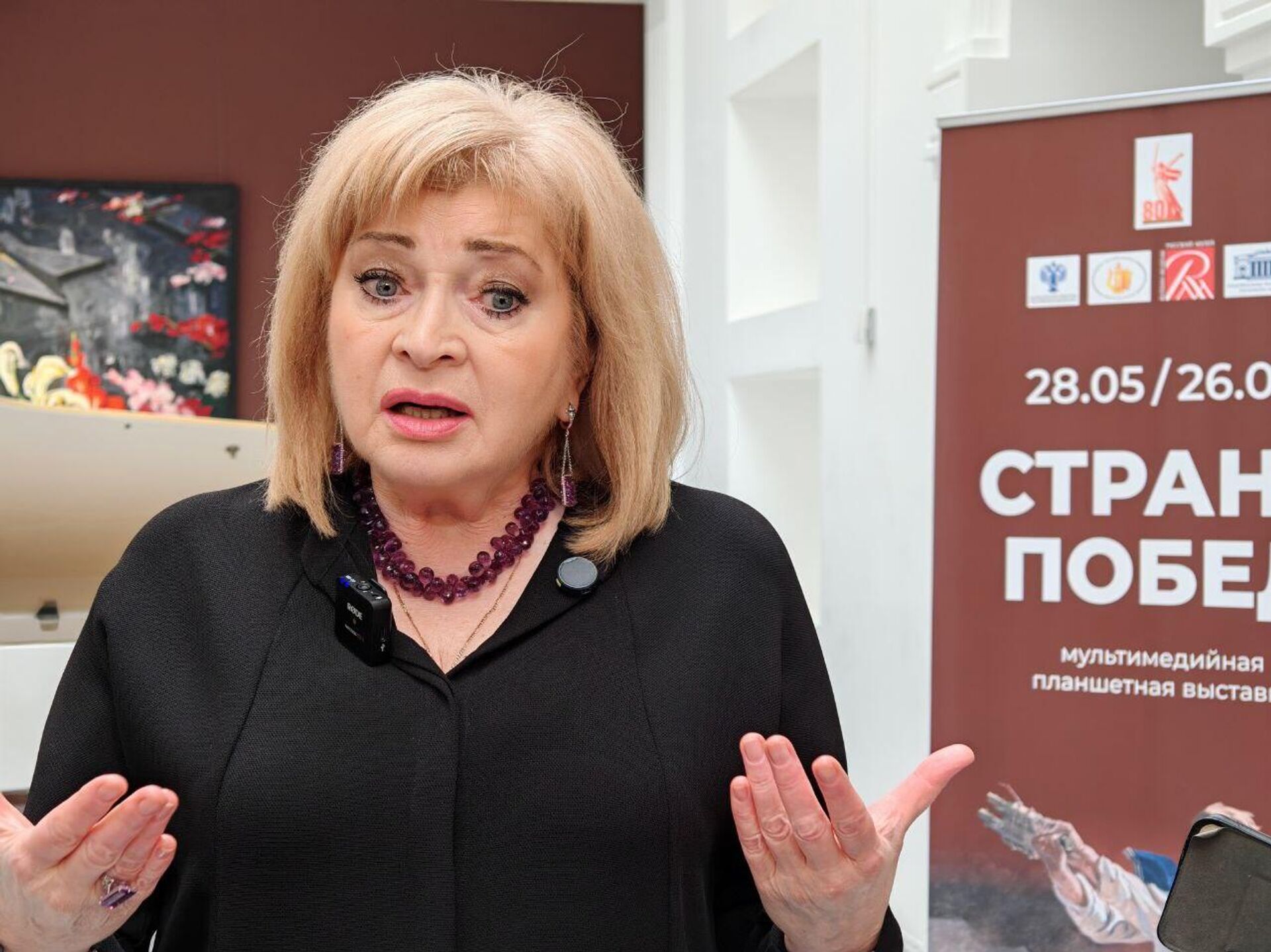 Генеральный директор Русского музея Алла Манилова  - Sputnik Беларусь, 1920, 28.05.2025