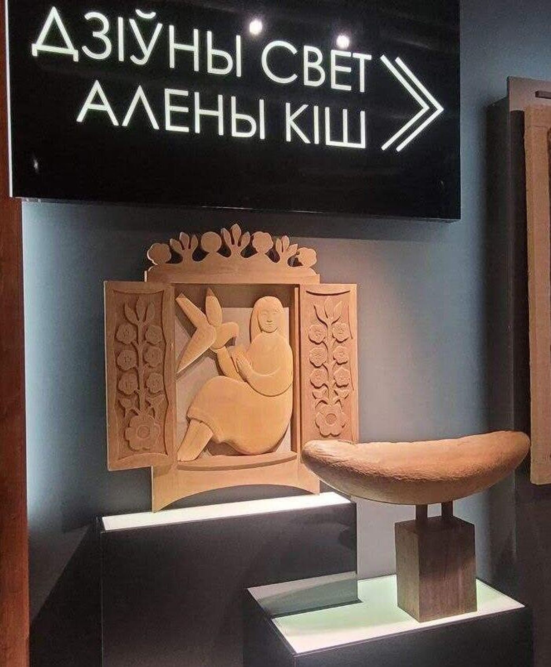 В музее маляванки - Sputnik Беларусь, 1920, 29.05.2025